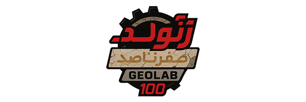ژئولب صفرتاصد آزمایشگاه سنگ و شهاب سنگ و جواهرات