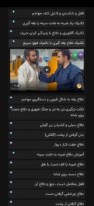 آموزش دفاع شخصی خیابانی